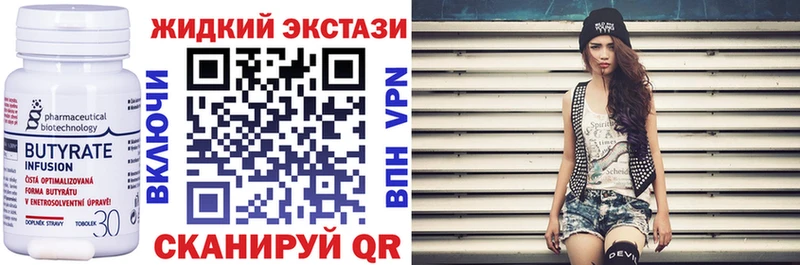 закладка  Пыталово  БУТИРАТ жидкий экстази 