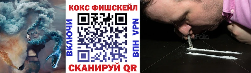 купить наркоту Пыталово COCAIN Fish Scale