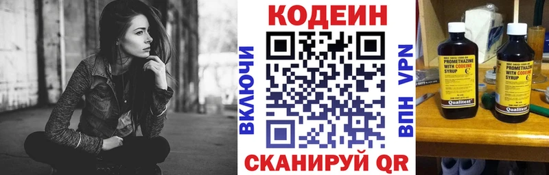 купить наркотик  Пыталово  Кодеиновый сироп Lean напиток Lean (лин) 